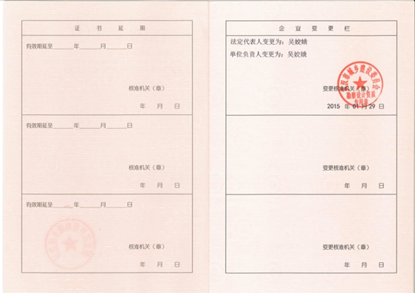 企業(yè)簡介和(hé)業(yè)績表、資質文(wén)件(jiàn)3126.jpg