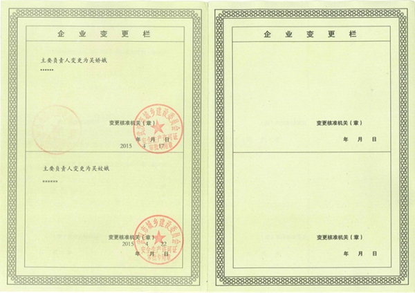 企業(yè)簡介和(hé)業(yè)績表、資質文(wén)件(jiàn)3155.jpg